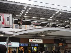 東急東横線の自由が丘駅。

