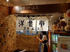 1月28日
予約して「洋食亭ブラームス 自由が丘」でランチをいただきました。