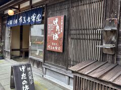 有馬光栄堂さん
げたのはと銀山飴のお店です
げたのはを買って帰りましたが素朴な味のクッキーという感じ
銀山の坑夫も食べていたそうです