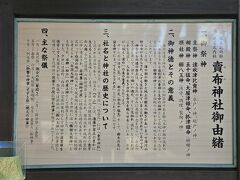 昨夜とは違う道で駅に向かうと、途中の町中にいきなり神社がありました。
なぜか若い女性が数人、ぽつぽつとお参りしに来ています。
賣布神社（めふじんじゃ）というらしい。