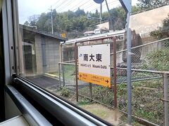 木次線の駅名標。
これは南大東駅。