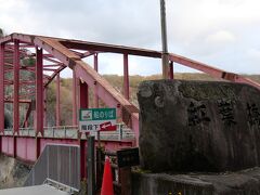 備後八幡駅からは帝釈峡・神竜湖が近いのでせっかくなので寄り道。
湖の観光拠点は紅葉橋と神龍湖近辺です。