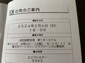 今回選んだのはクラブツーリズムの「エジプトエアービジネスクラス利用（成田～カイロ間）成田再就航記念企画！／古代文明の謎を解く　エジプト浪漫　時空の旅８日間」。
エコノミークラスと混乗で、22名のツアーでした。
一人889,000円にサーチャージ58,340円、空港税等で7,890円、旅客保安サービス料550円、成田空港使用料2,460円、国際観光旅客税1,000円にファルーカに乗りたくて参加したオプショナルツアー、「イシス神殿とファルーカ乗船」の代金が14,000円、合計一名973,240円でした。