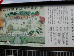 唐戸市場の目の前にある「亀山八幡宮」へ