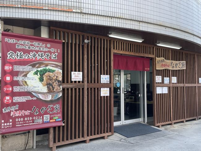 24年1月<br />一般的なカツオ出汁のスープでなく、真っ白な豚骨スープが売りのお店。<br />店前駐車場が少ないのでバスでのアクセスが便利