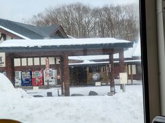 道の駅 摩周温泉