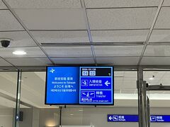 3ヶ月ぶりに台湾にやって来ました。