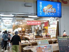 島の駅みやこ