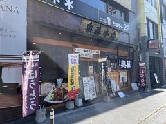 奥藤本店 甲府駅前店