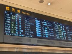 羽田空港の離発着が混んでいて、定刻より少し遅れて到着。まぁ、ほんの少しなんで。
ゲートがすみっこで出口まで遠かったーーー。
これにて本日の修行は終了です。