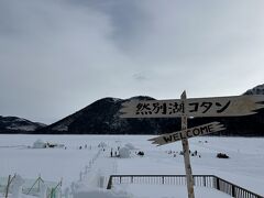 飲んでからいよいよコタンへ。

道内の湖で最も標高が高い(800m)然別湖。
天気イマイチだけど、途中晴れ間も出てくれました。

然別湖コタン情報
https://kotan.jp/