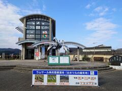 出水市ツル観察センター