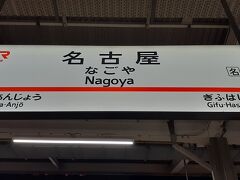 新幹線で東京に帰ります
