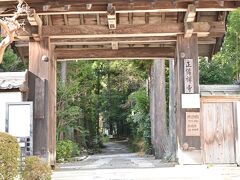 正伝寺山門に到着。ここから森林の中の参道を抜けて本堂へ向かう。