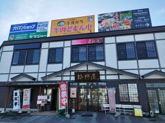 新杵屋 本社工場直売店