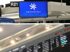 今回は成田T2から"Air Tahiti Nui"です. 
コロナ禍で運休になっておりましたが、10月30日から再就航しております. 