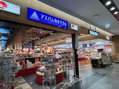 アスパム物産空港店