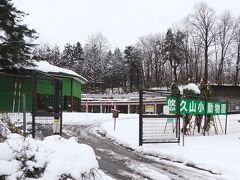 　雪の「悠久山小動物園」(  https://www.city.nagaoka.niigata.jp/shisetsu/bunka/yukyu-zoo.html   )に・・・・。

＜資料＞
(  https://twitter.com/Yukyuzan_zoo   )