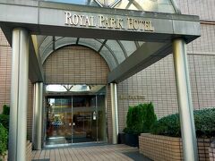 ロイヤルパークホテルに到着
横の入り口から入ります。
