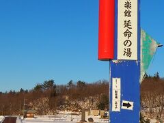 長岡市 おぐに森林公園 養楽館