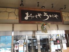 道の駅びわ湖大橋米プラザへ