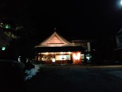四万たむら