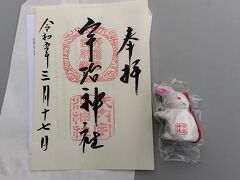 御朱印いただくときに木製狛犬について尋ねたら、宇治市歴史資料館にあるそうです。