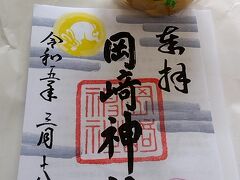 前回は早朝参拝で無人だったけど、今回はちゃんと御朱印いただけました。