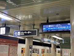 地下鉄のすすきの駅から新札幌駅へ移動します！