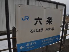 　道路から少し入ったところに駅入口がありました。