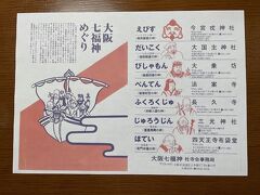 三光神社＜公式ホームページ＞