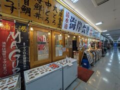 清水港 海岸食堂 バンノウ水産 清水河岸の市店