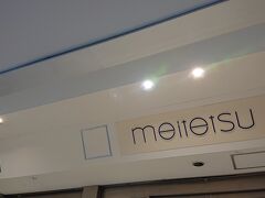 小さな改札口の先で、「meitetsu」の文字を発見！