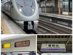 福知山城に行く気が失せてしまい、列車を１本早めて城崎温泉に向かいます。
13:50の特急こうのとりに乗ります。