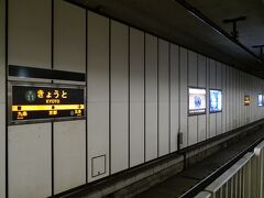 京都駅です。