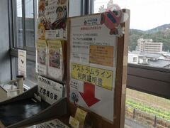 　長楽寺駅で下車しました。広島市交通科学館「ヌマジ交通ミュージアム」は歩いて５分。アストラムライン利用者には割引があるので、割引券を貰うのを忘れずに。
　割引券の存在を知らなかった僕らでも気づけるくらい、目立つ位置に置かれていました。

