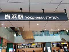 こちらはJRの横浜駅です。