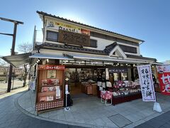 神社にお参りした後で小腹が空いたので、武田神社前の土産物店『かぶとや』さんに立ち寄って…