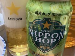 約1年ぶりの旅の宿ステラに到着。今回は月曜日が振替休日なので2泊します。もう売っていないという期間限定のビールで乾杯。