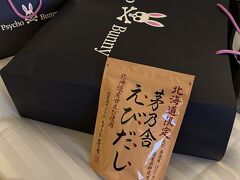 花まるさんを待っている間に大丸札幌店限定の茅乃舎のえびだしを購入。ついでにPsycho Bunnyで服も買ってました。東京で買えばいいのに(^^;)