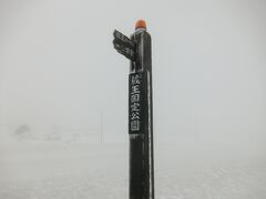 山頂につきました。
吹雪いています。