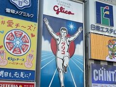 道頓堀の観光名所、グリコのネオンです