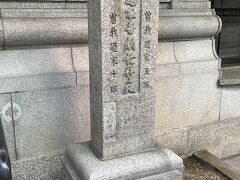 「松竹座」の前には、曾我廼家喜劇発祥之地の碑が建っています