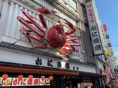 かに道楽 本店