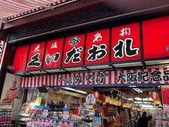 大阪名物くいだおれ