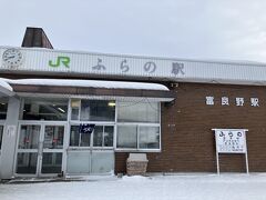 富良野駅