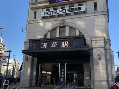 浅草駅で待ち合わせしました。