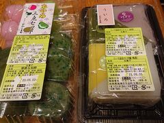 かわしまや

あまり土産は買わないが
半分は自分用かな！