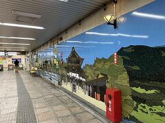 善光寺下駅まで戻って来ました。
こちらの駅の通路は善光寺や長野電鉄沿線の風景の壁画になっていて、とても素敵でした。