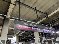 長野駅まで戻って来ました。